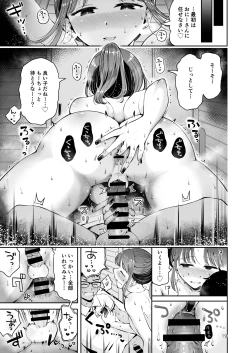 Page 17 of Sora to Umi no Aida