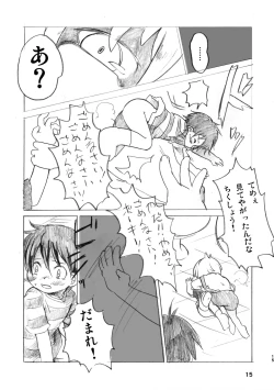 Page 13 of Kodomo no Heya