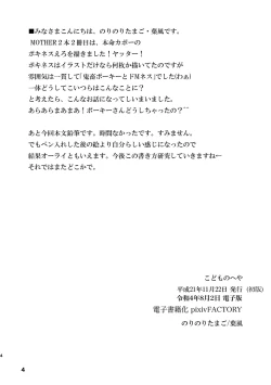 Page 17 of Kodomo no Heya