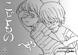 Page 1 of Kodomo no Heya