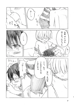 Page 5 of Kodomo no Heya