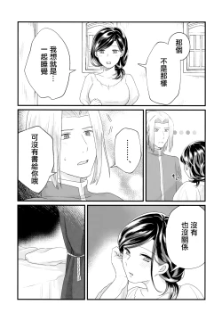 Page 22 of Onnagokoro to Yoru no Hon