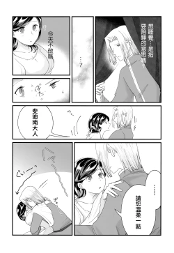 Page 23 of Onnagokoro to Yoru no Hon