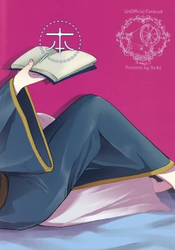 Page 26 of Onnagokoro to Yoru no Hon