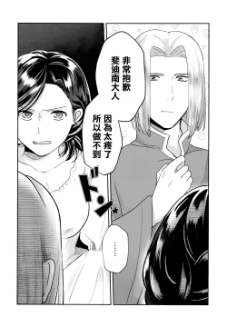 Page 3 of Onnagokoro to Yoru no Hon