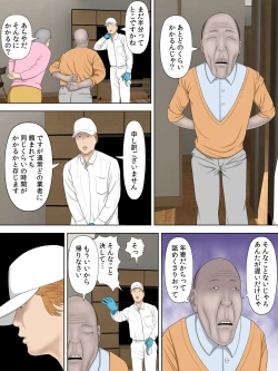 Page 26 of Manbiki Mama to Tencho no Musuko 2