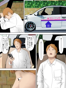 Page 27 of Manbiki Mama to Tencho no Musuko 2