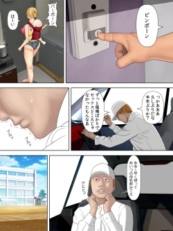 Page 7 of Manbiki Mama to Tencho no Musuko 2