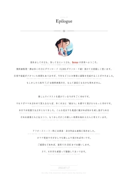 Page 19 of Kyonyu JK no Hi