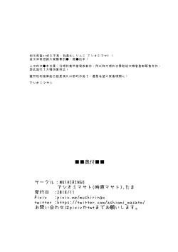 Page 29 of Tsukiakari to Akai Budoushu | 月光與紅色葡萄酒