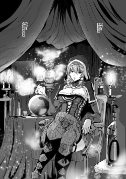 Page 3 of Tsukiakari to Akai Budoushu | 月光與紅色葡萄酒