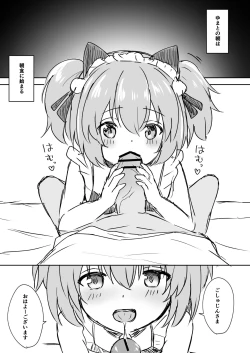 Page 1 of Yuma to Issho