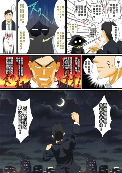 Page 51 of Itsudemo Ore wa Otokonoko Elf to Ecchi ga Shitainda!!!