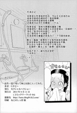 Page 27 of Omoi Kitte Imoto to Onnayu ni Haitte Mita. | 冒险和妹妹一起泡女澡堂