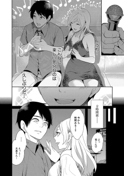 Page 159 of COMIC Mugen Tensei 2022-08