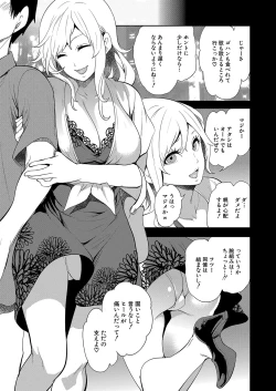 Page 162 of COMIC Mugen Tensei 2022-08