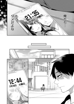 Page 183 of COMIC Mugen Tensei 2022-08