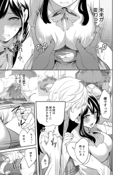 Page 190 of COMIC Mugen Tensei 2022-08