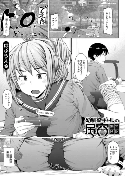 Page 198 of COMIC Mugen Tensei 2022-08