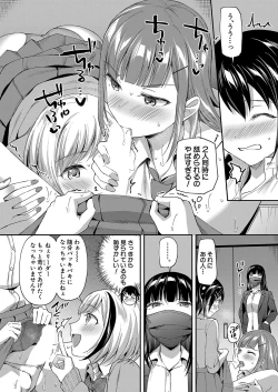 Page 19 of COMIC Mugen Tensei 2022-08