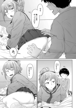 Page 204 of COMIC Mugen Tensei 2022-08