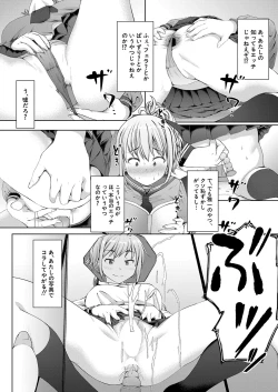 Page 209 of COMIC Mugen Tensei 2022-08