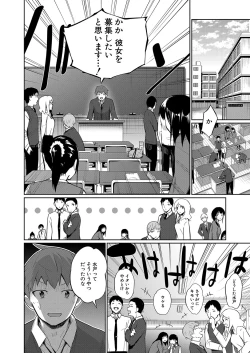 Page 243 of COMIC Mugen Tensei 2022-08