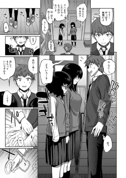 Page 250 of COMIC Mugen Tensei 2022-08