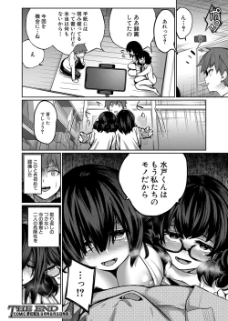 Page 281 of COMIC Mugen Tensei 2022-08