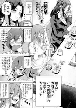 Page 284 of COMIC Mugen Tensei 2022-08