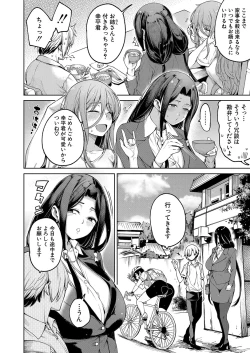 Page 285 of COMIC Mugen Tensei 2022-08