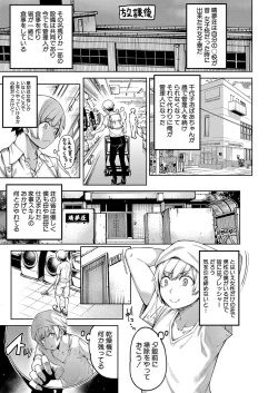 Page 288 of COMIC Mugen Tensei 2022-08