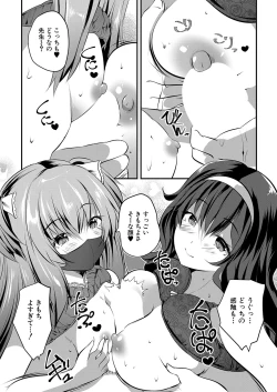 Page 339 of COMIC Mugen Tensei 2022-08