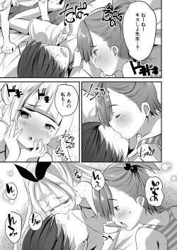 Page 340 of COMIC Mugen Tensei 2022-08