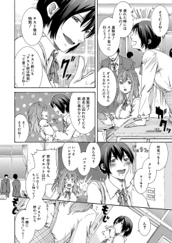 Page 367 of COMIC Mugen Tensei 2022-08