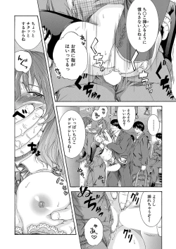 Page 401 of COMIC Mugen Tensei 2022-08