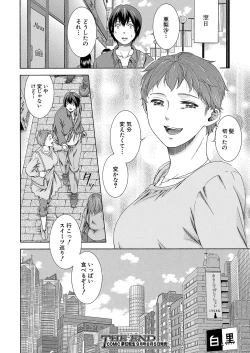 Page 411 of COMIC Mugen Tensei 2022-08