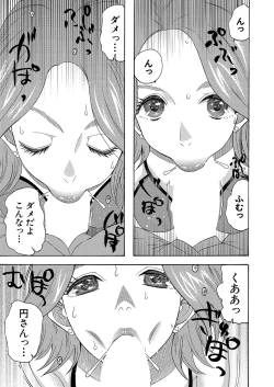 Page 418 of COMIC Mugen Tensei 2022-08