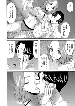 Page 425 of COMIC Mugen Tensei 2022-08