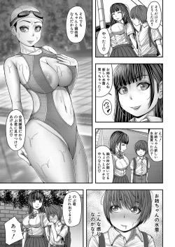 Page 444 of COMIC Mugen Tensei 2022-08
