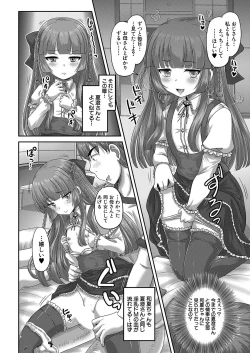 Page 509 of COMIC Mugen Tensei 2022-08