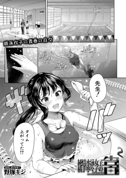 Page 50 of COMIC Mugen Tensei 2022-08