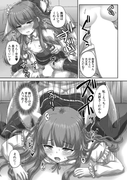 Page 510 of COMIC Mugen Tensei 2022-08