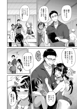 Page 51 of COMIC Mugen Tensei 2022-08