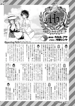 Page 530 of COMIC Mugen Tensei 2022-08