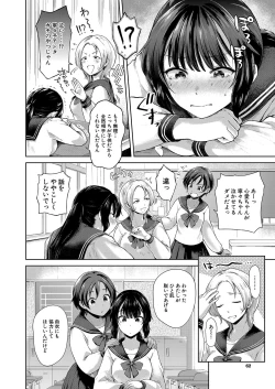 Page 55 of COMIC Mugen Tensei 2022-08