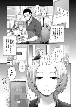 Page 56 of COMIC Mugen Tensei 2022-08