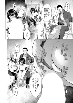 Page 71 of COMIC Mugen Tensei 2022-08