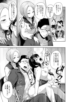 Page 74 of COMIC Mugen Tensei 2022-08