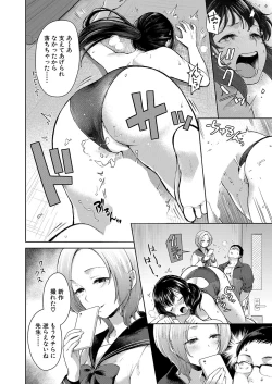 Page 75 of COMIC Mugen Tensei 2022-08